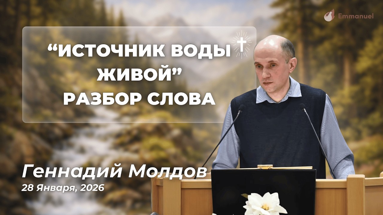 28.01.2026 | Разбор слова