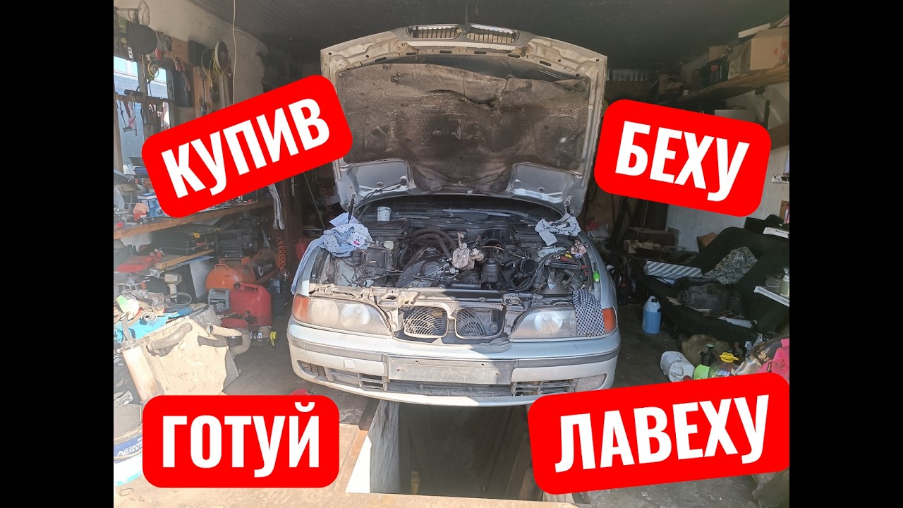 ЕМОЦІЙНИЙ ПРОДАЖ SEAT АРОСА. ОПЕЛЬ ВЕКТРА ПОВЕРНУВСЯ. БМВ-ДИМОВЕ!