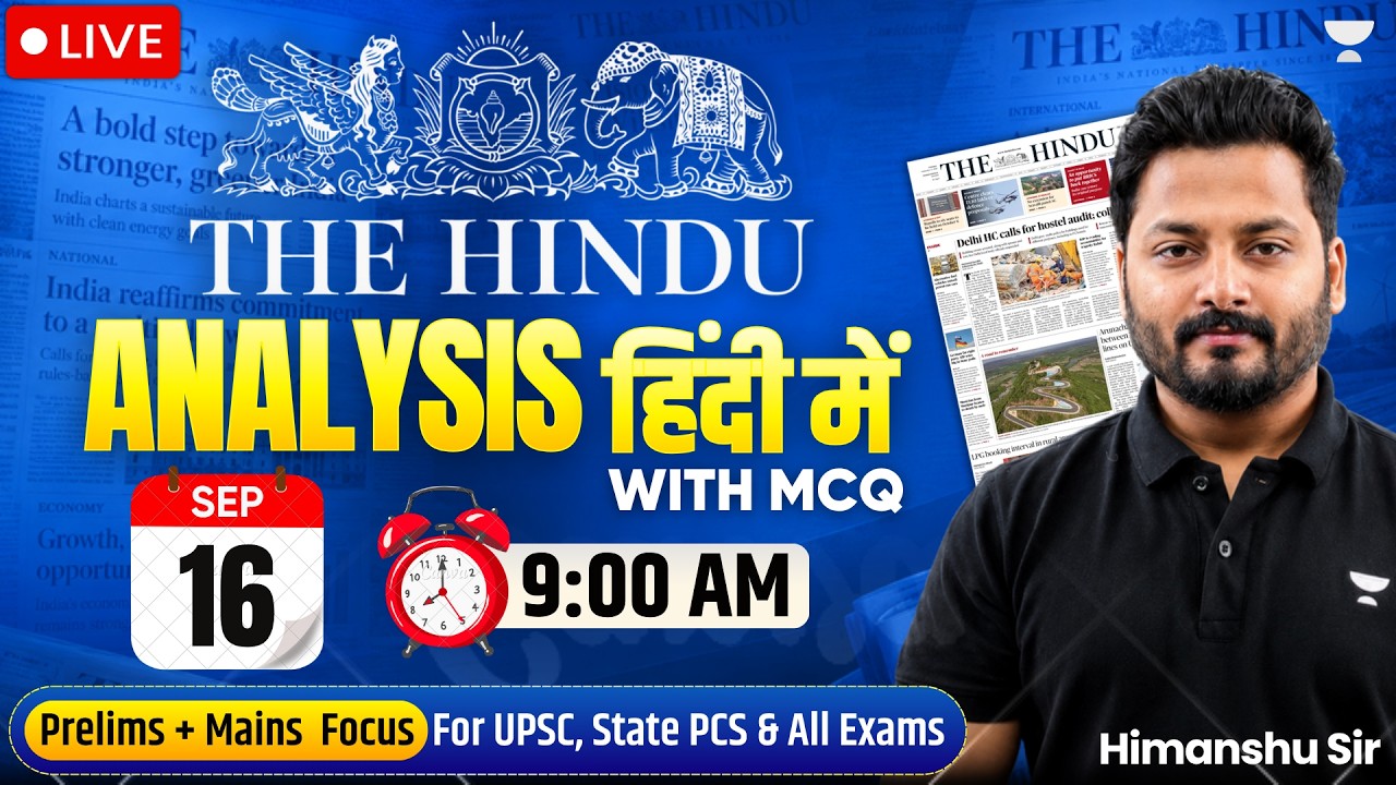 16 September 2026 | The Hindu Analysis in Hindi | Daily Current Affairs Analysis | UPSC Himanshu Sir