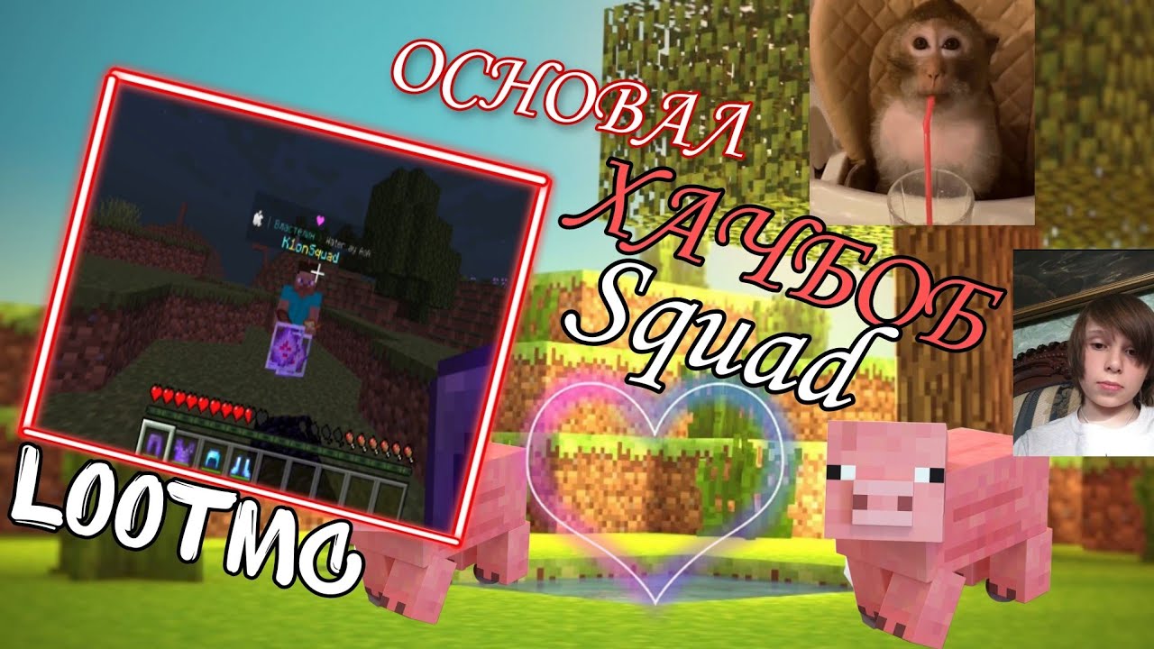 pvp on lootmc #3 | Повелитель Хачбобов