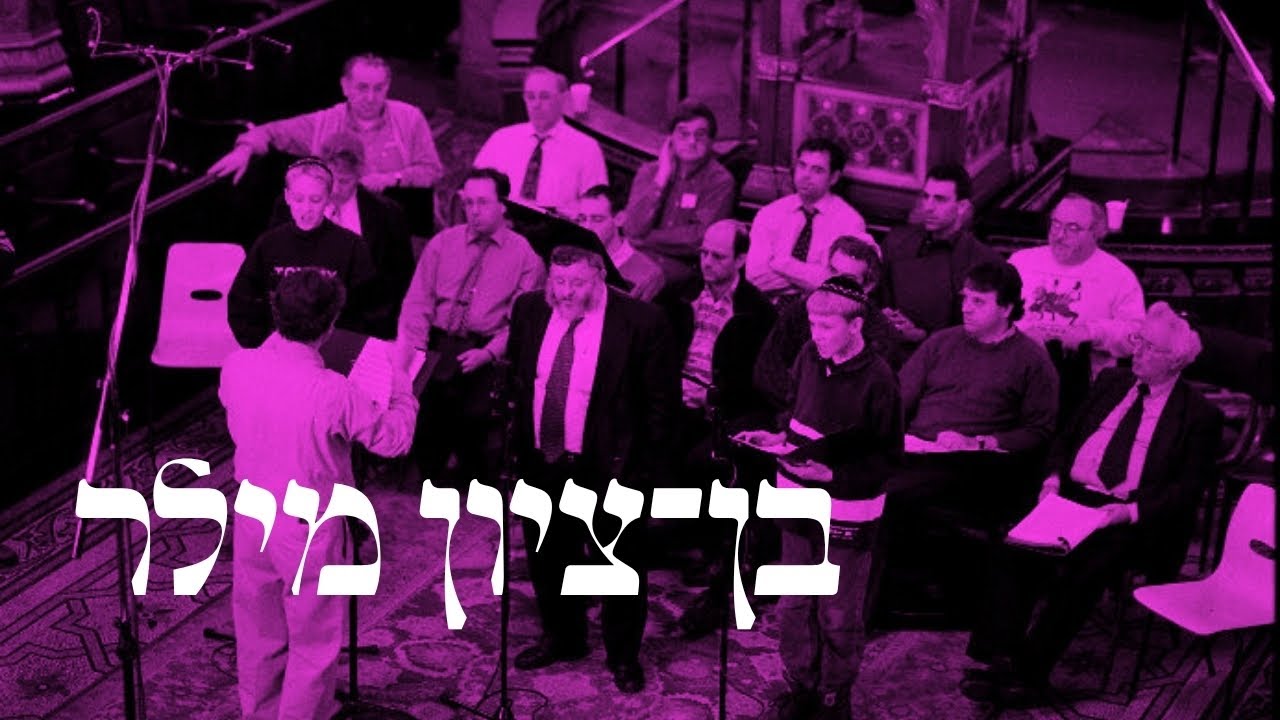 Benzion Miller sings 