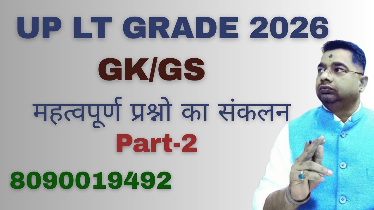 UP LT GRADE GS -4