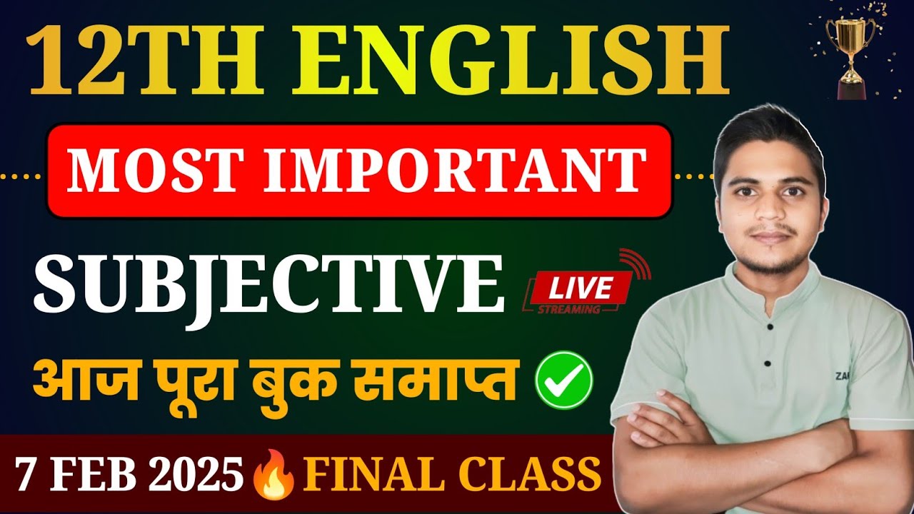 English Class 12 Subjective 2025 | 12th English Most Important Questions Answers
