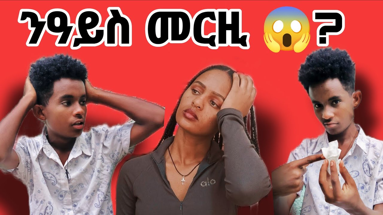 እምነት ሰብ ብገንዘብ 😱ሕማቕ ግዜ😱😱
