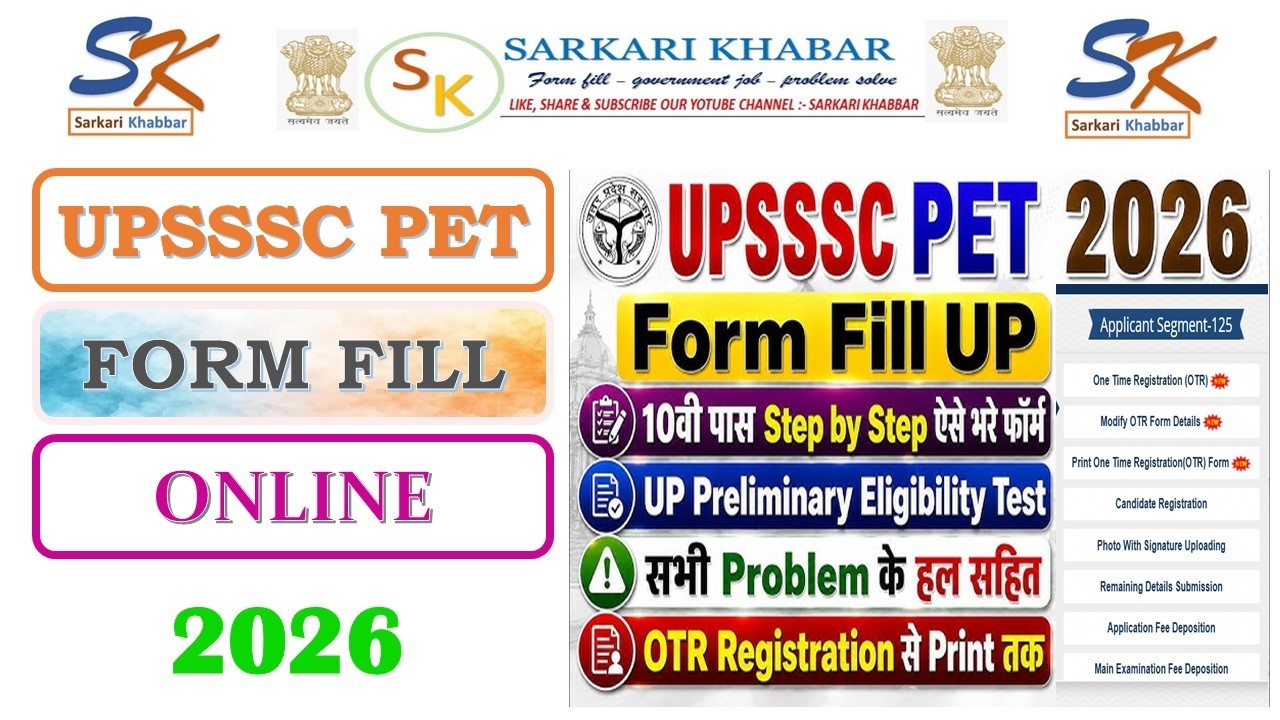 UPSSSC PET Form 2026 Kaise Bhare | How to Fill UPSSSC PET Online Form 2026 | UP PET Form Fill Up