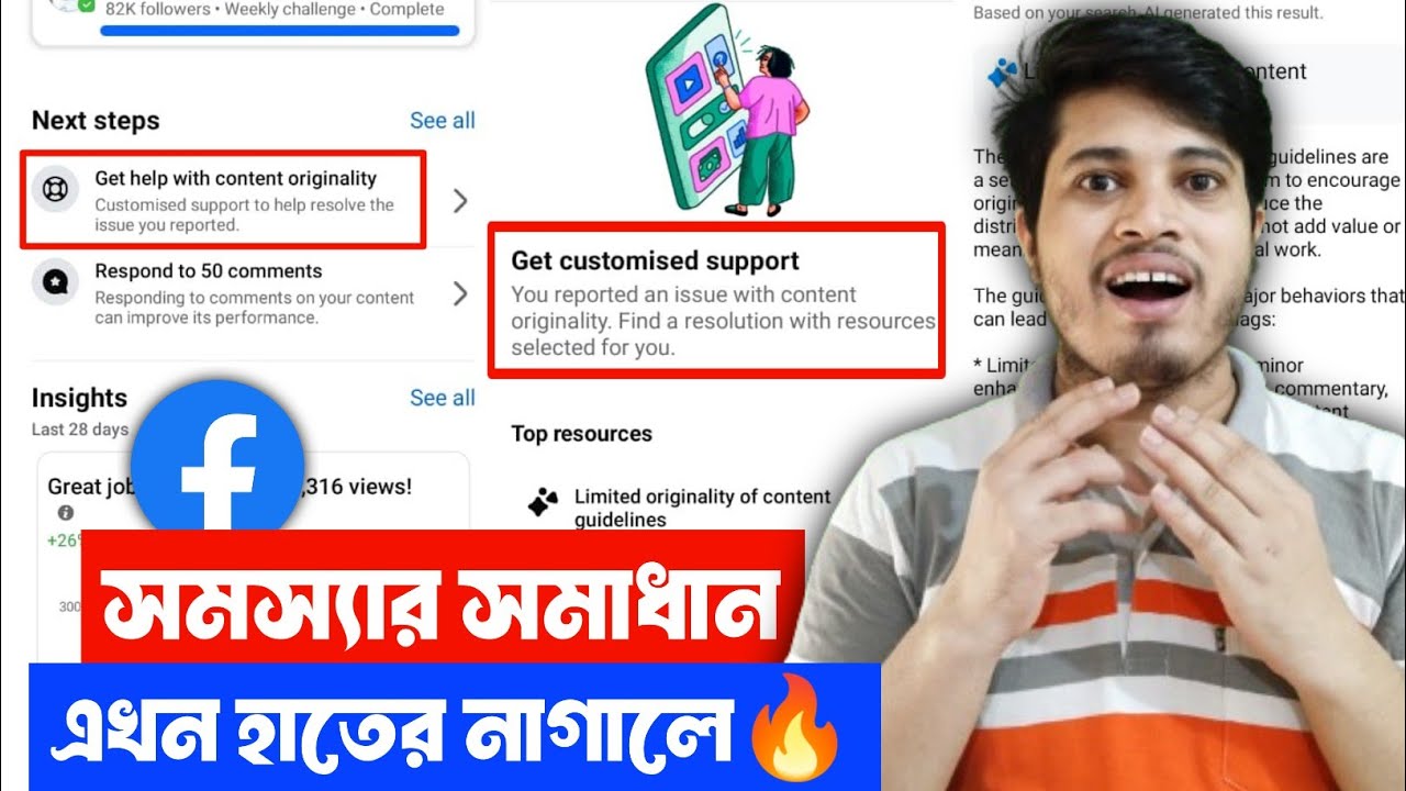 🔥 Get Help With Content Originality | Content Originality Facebook | Get Customised Support