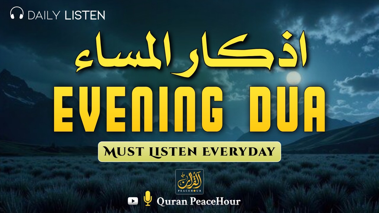 Kechki Azkar | أذكار المساء | Kechadan oldin tinchlantiruvchi va xotirjam Zikr | Quran PeaceHour