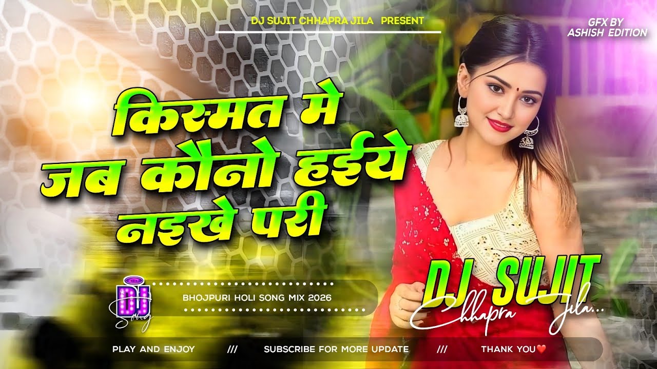 kismat​ me jab kauno haiye naikhe pari dj | neelkamalsingh​ velentine_day​ song instagram​ viral mix