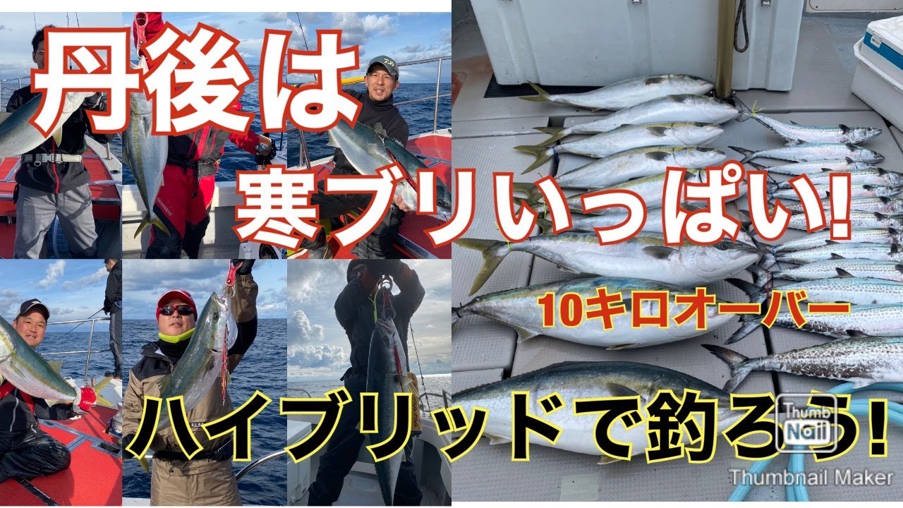 ブリ！ブリ！ブリ！　羽田ジグ　ハイブリッドがいい感じ！