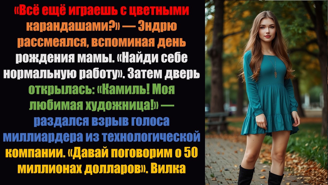 Сестра назвала меня «нищим художником», а потом появился клиент-миллиардер моей галереи.