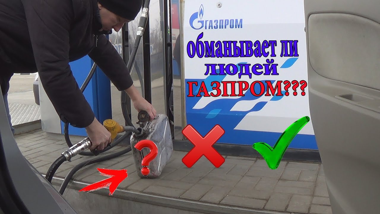 Залил 10л БЕНЗИНА в канистру и проверил дома