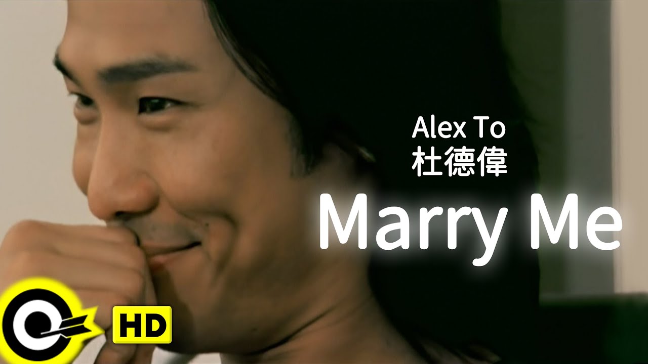 【ENG SUB】Alex To 杜德偉【Marry Me 嫁給我】Official Music Video