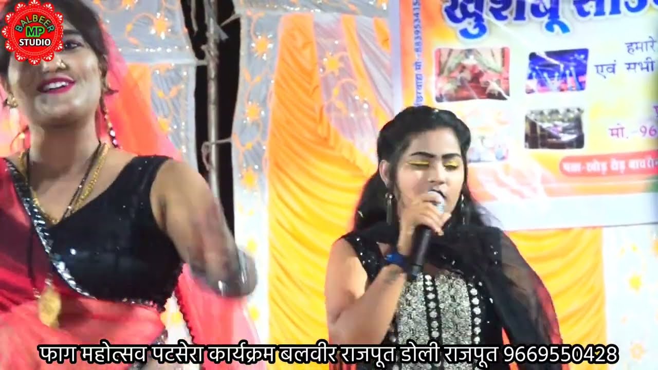 कर लईयो चिनार बेरा बखत के लाने//शानदार राई कार्यक्रम पटसेरा पिछोर/बलवीर राजपूत डोली राजपूत 