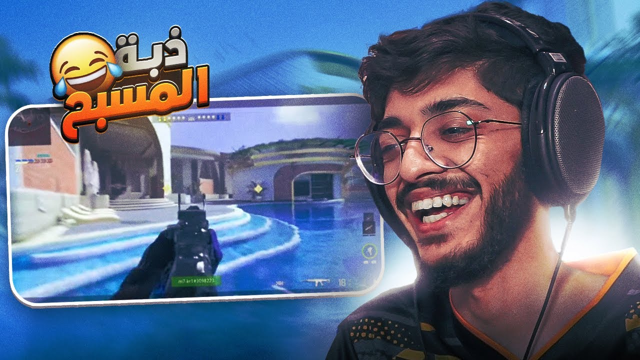 اسوء ذبات حصلت في عالم القيمنق 😂!