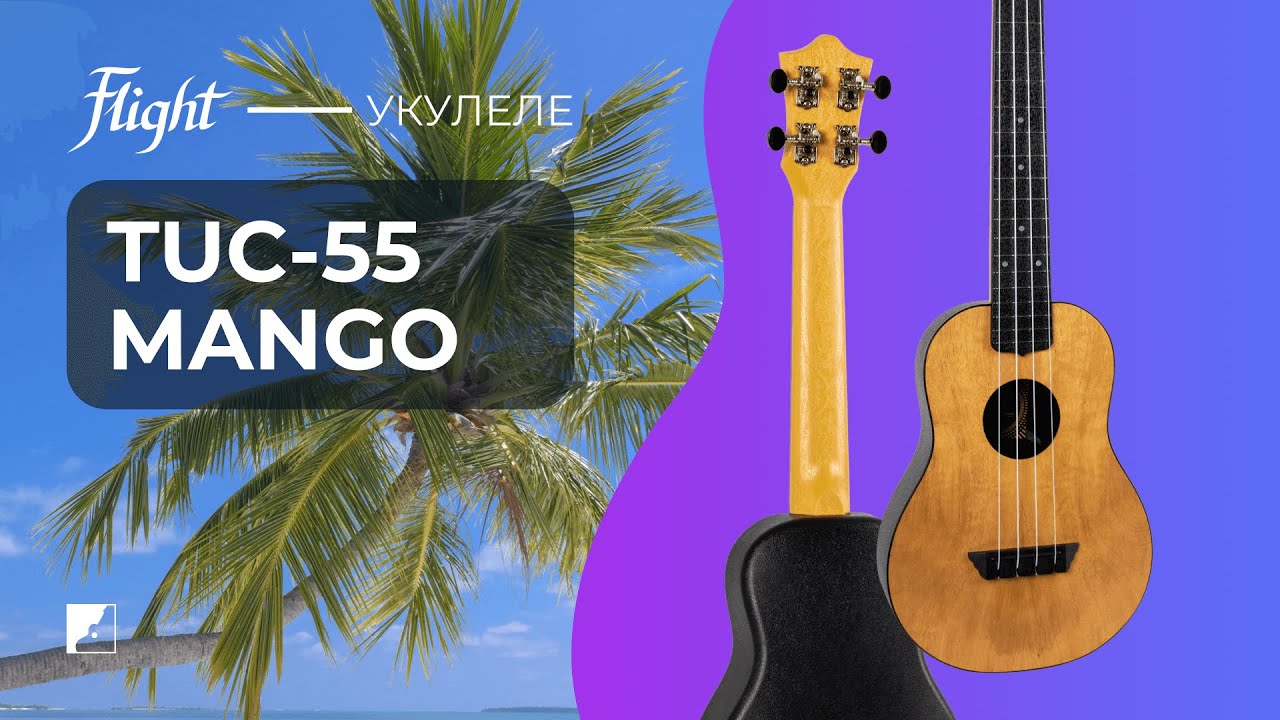 Укулеле Flight TUC-55 MANGO