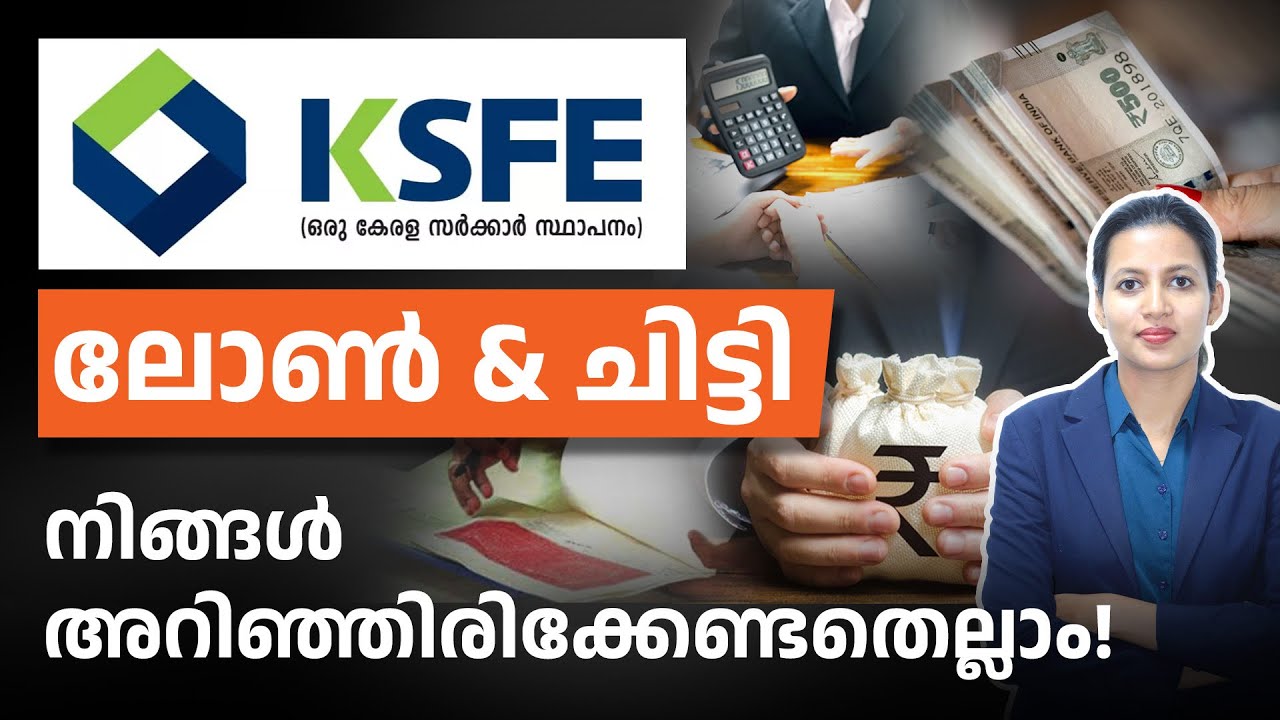 KSFEയെ  കുറിച്ച് ഇനി കൺഫ്യൂഷൻ വേണ്ട! KSFE ലോൺ & ചിട്ടി Decoded