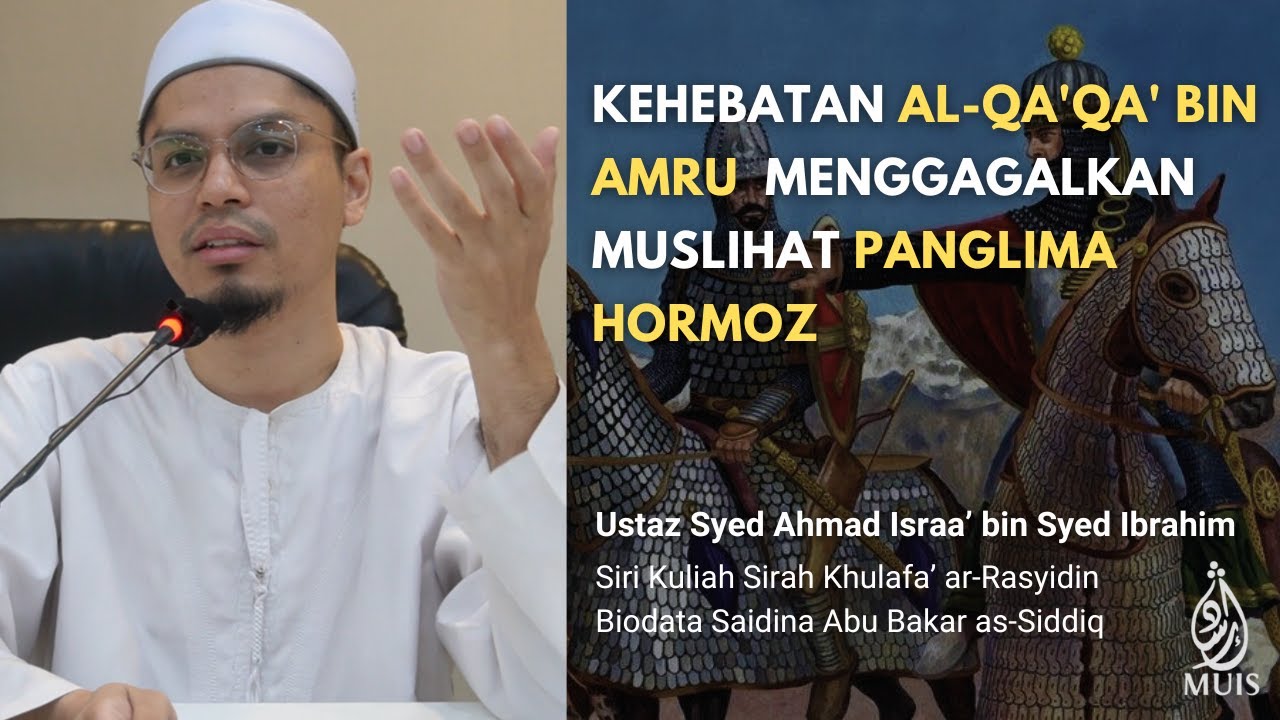 67 | Kehebatan Al-Qa'qa' bin Amru Menggagalkan Muslihat Panglima Hormoz | Ustaz Syed Ahmad Israa'