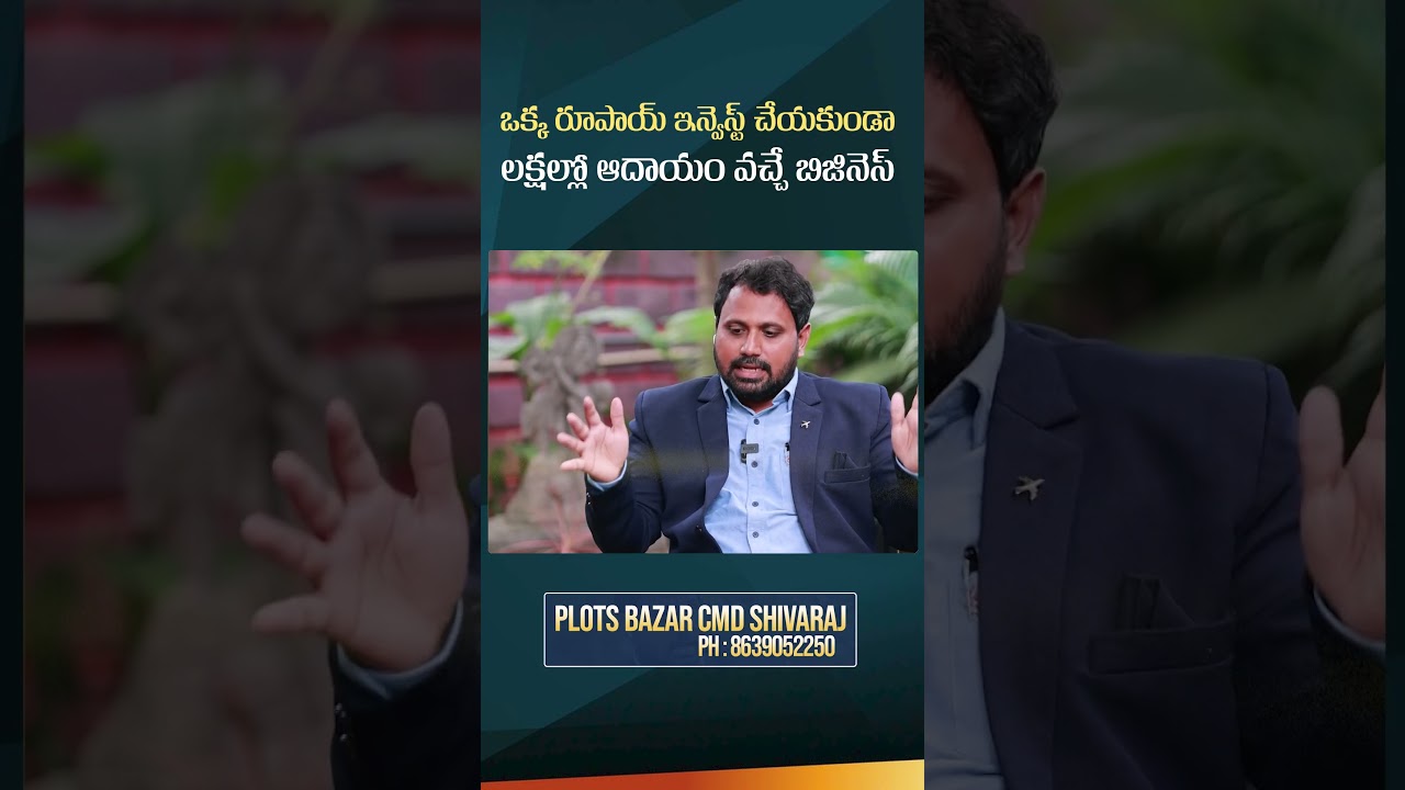 Without Investment Partnership Offer by Plots Bazar #amaravathi #hyderabad #hyderabadi #realestate