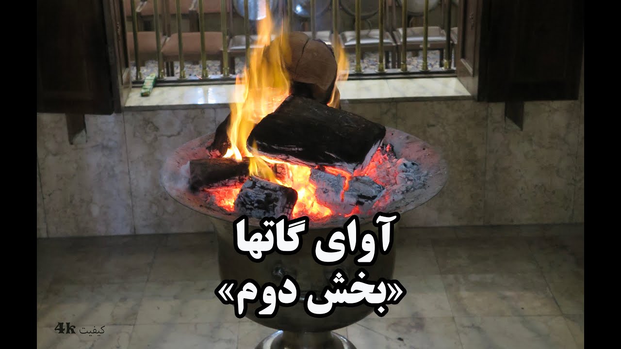 آوای 