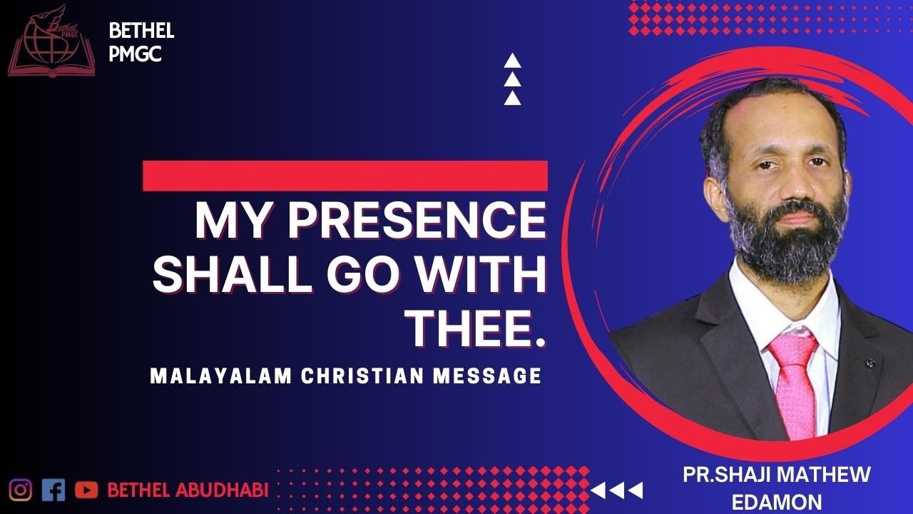 Pr.Shaji Mathew | My Presence | Christian Malayalam Message | @smedamon ​