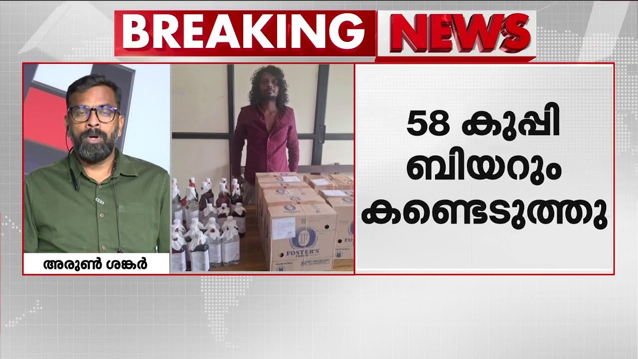 52 ലിറ്റർ മദ്യവുമായി തിരൂർ സ്വദേശിയായ ജൂനിയർ ആർട്ടിസ്റ്റ് എക്സൈസിന്റെ പിടിയിൽ