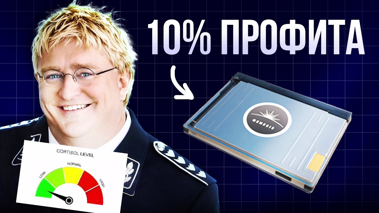 10% ПРОФИТА В ДЕНЬ С ГЕНЕЗИС ТЕРМИНАЛОВ - ЗАРАБОТОК ДЛЯ НОВИЧКОВ