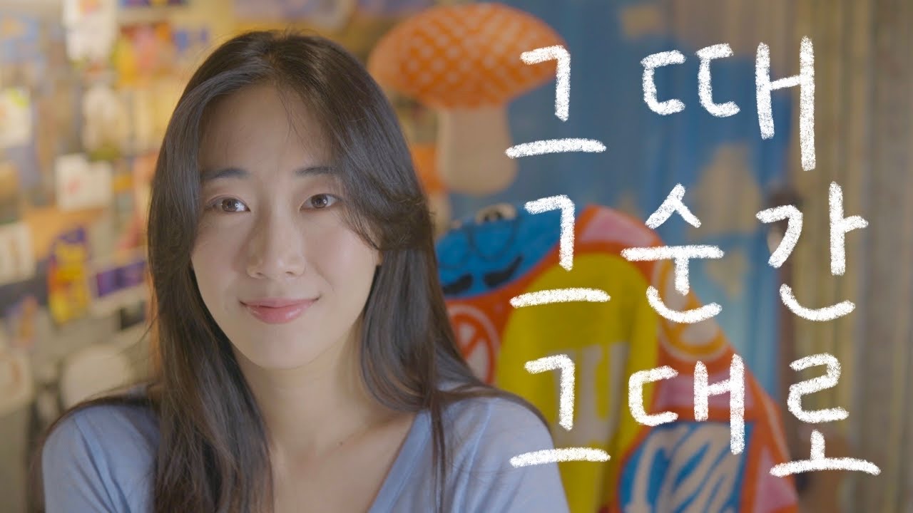 WSG 워너비 - 그때 그 순간 그대로 (그그그) | 춘몽커버