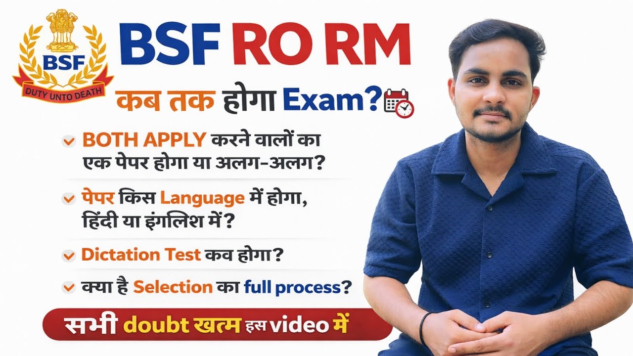 BSF RO RM  Both apply किया तो कौनसा पेपर देंगे? | कब तक होगा Exam? | Selection की संपूर्ण जानकारी 