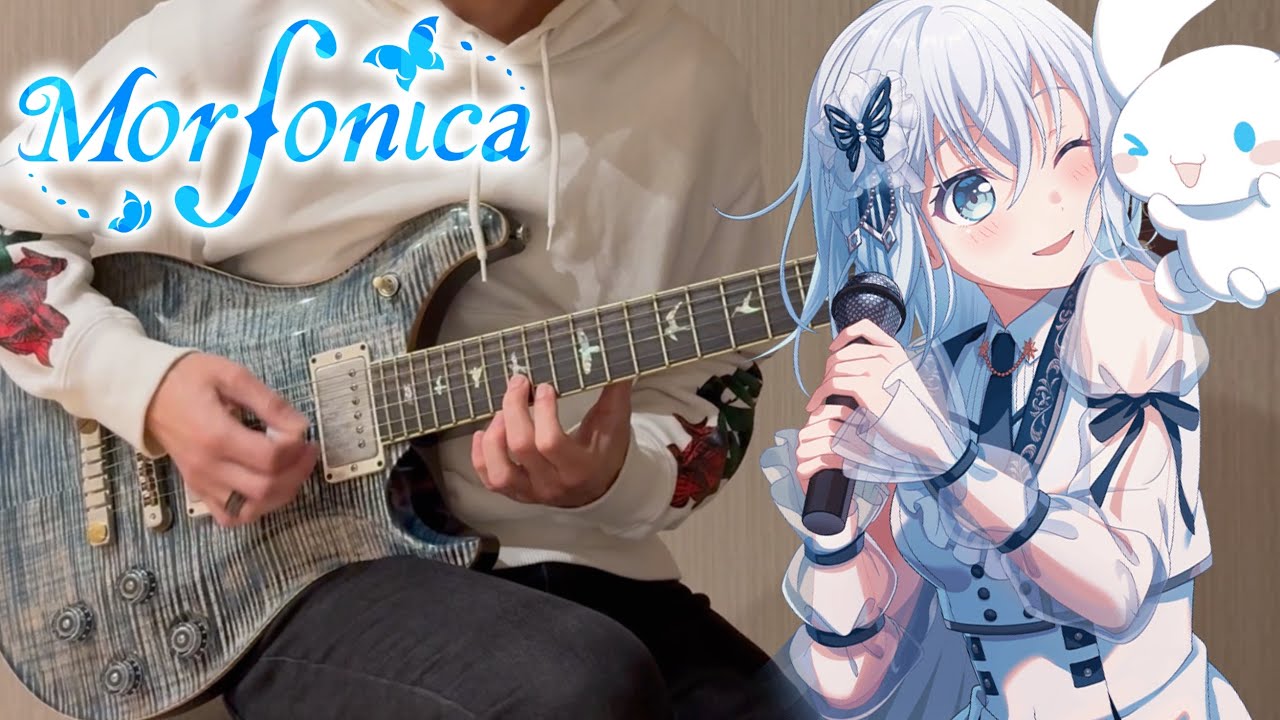 白い雪のプリンセスは / Morfonica【BanG Dream!】(Guitar cover)
