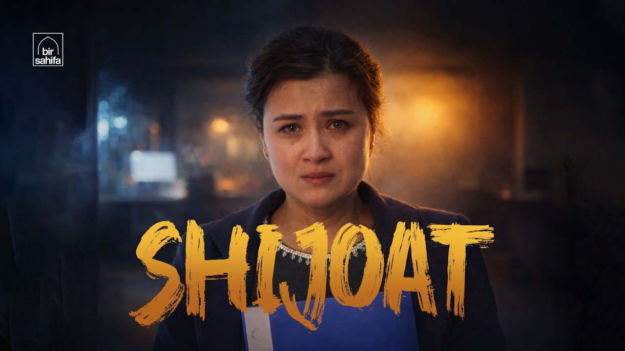 SHIJOAT - Qisqa metrajli film | Bir sahifa