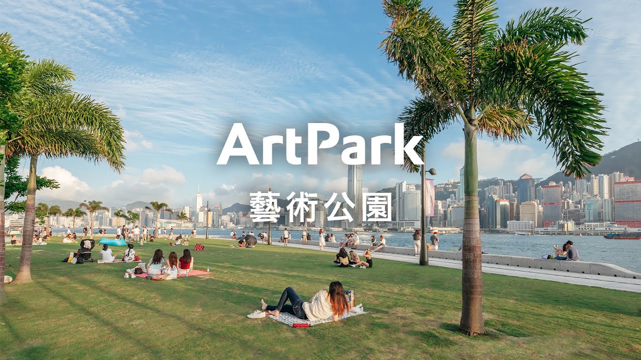 West Kowloon Art Park – Visit Hong Kong's city park | 西九文化區藝術公園 — 維港綠色藝文空間