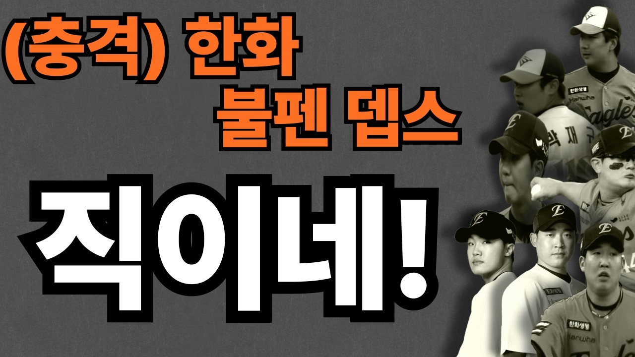 (충격)