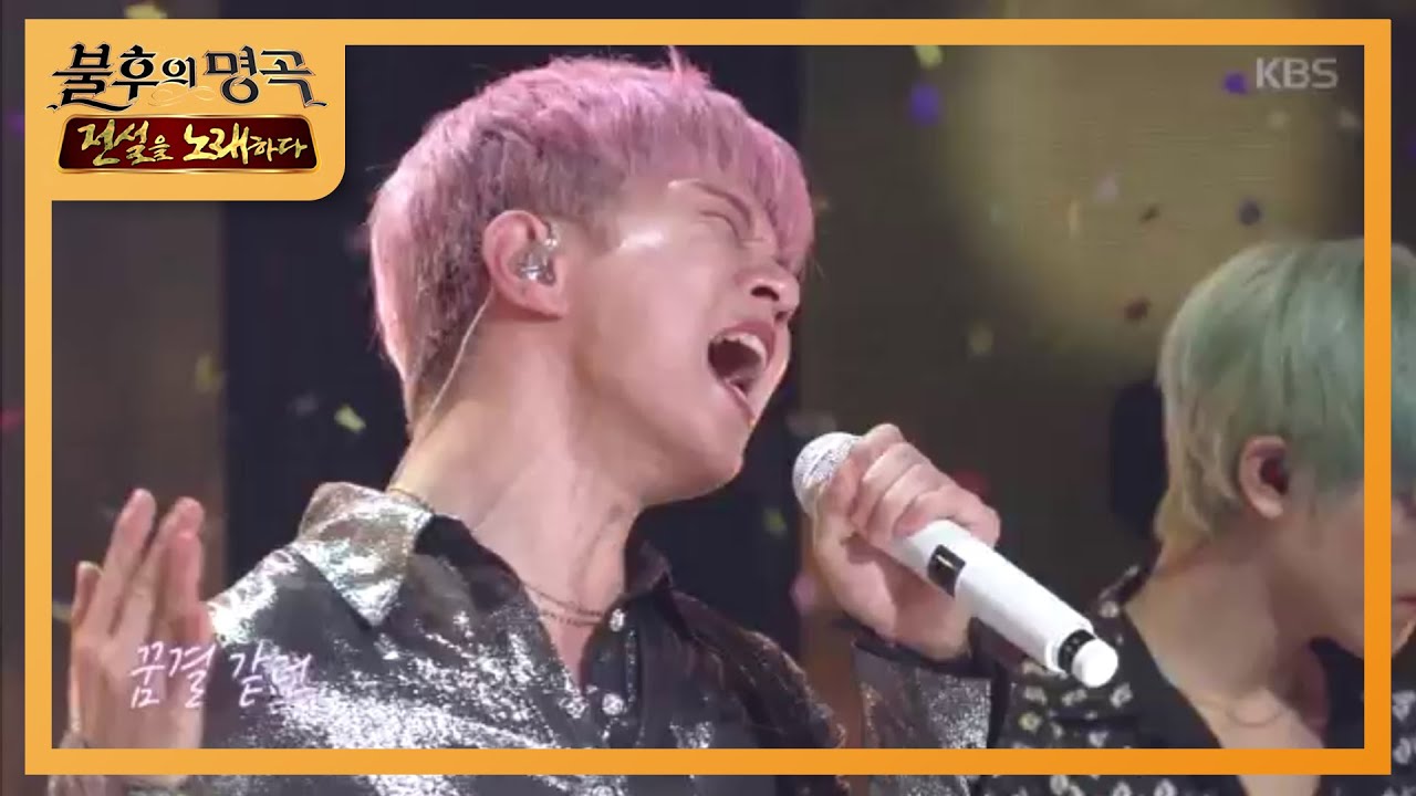 엔플라잉 - 야래향 [불후의 명곡2 전설을 노래하다/Immortal Songs 2] 20200404