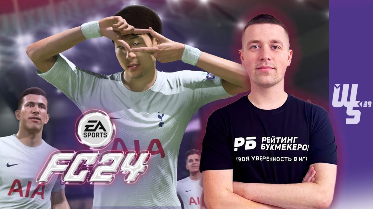Карьера в FC 24 за Tottenham//Еще трансферы//первое дерби в сезоне и борьба за кубок #2