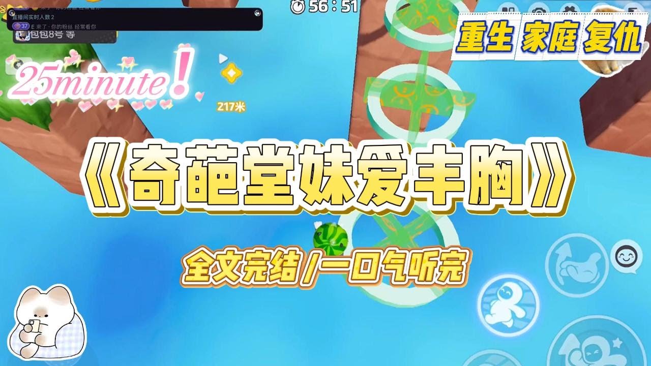 《奇葩堂妹爱丰胸》堂妹对尺寸有畸形的追求，三番五次找我做丰胸手术。为了钓上金龟婿，她术后不到一年又想换更大码的假体。