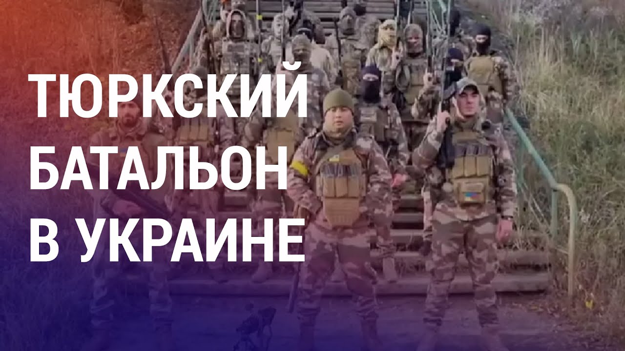 Воюет ли тюркский батальон в Украине? Казахстан: ОБСЕ критикует выборы. Ответ МИДа | НОВОСТИ