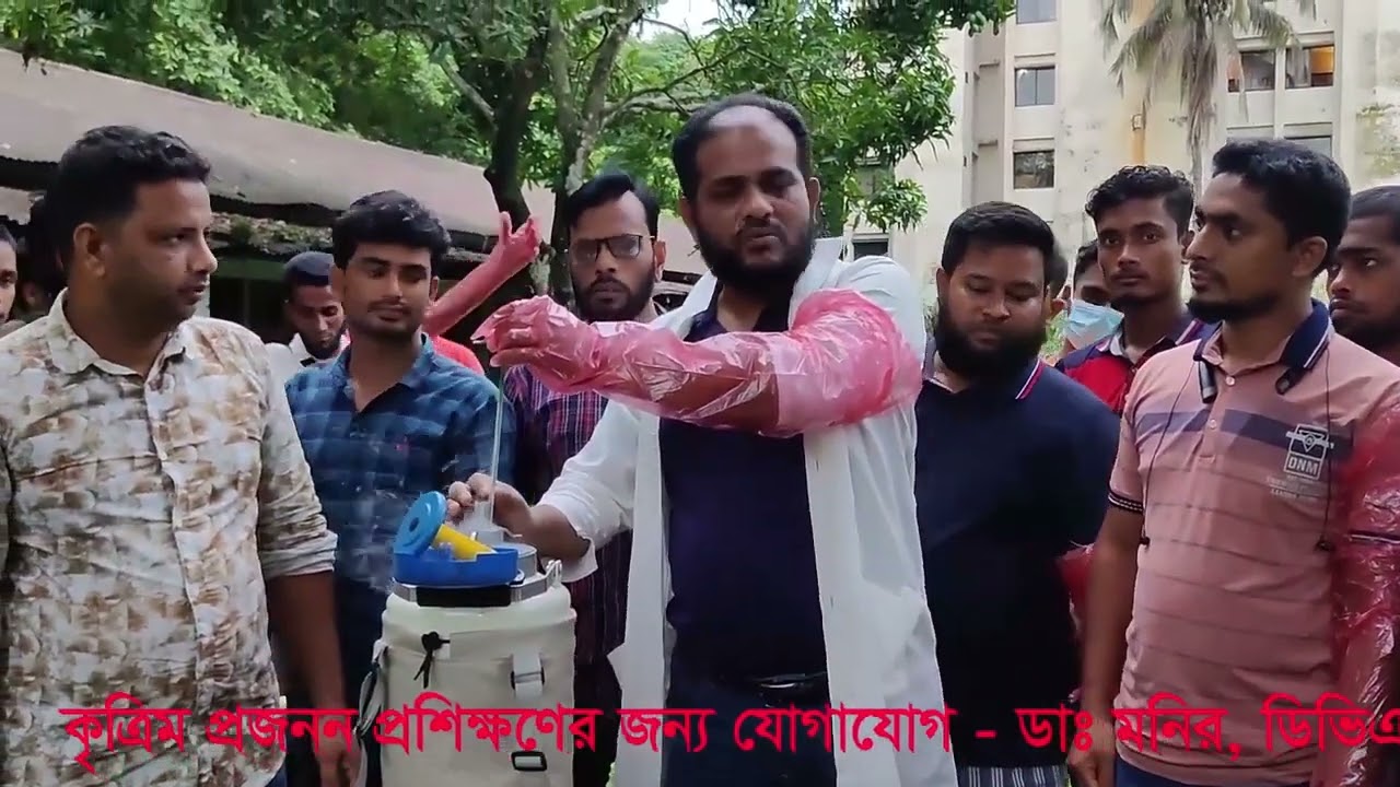 কৃত্রিম প্রজনন প্রশিক্ষণ