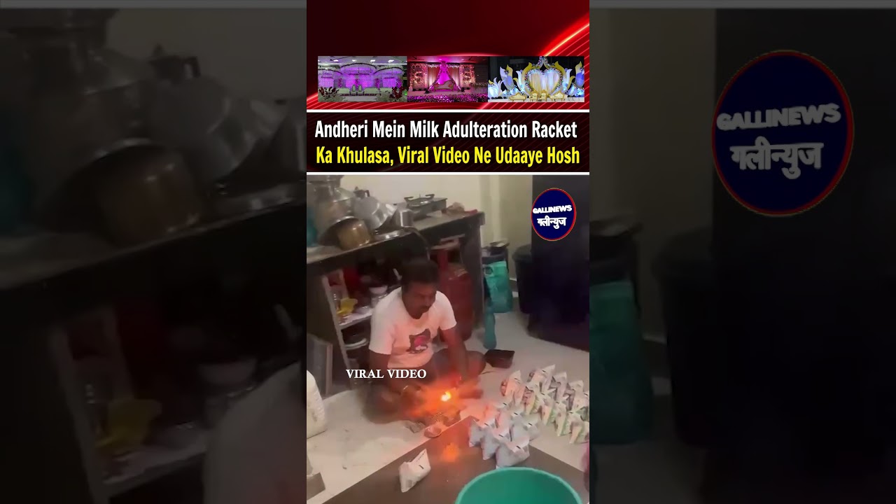 Andheri Mein Milk Adulteration Racket Ka Khulasa, Viral Video Ne Udaaye Hosh