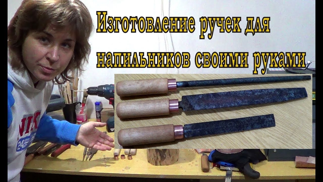Изготовление ручек для напильников своими руками.