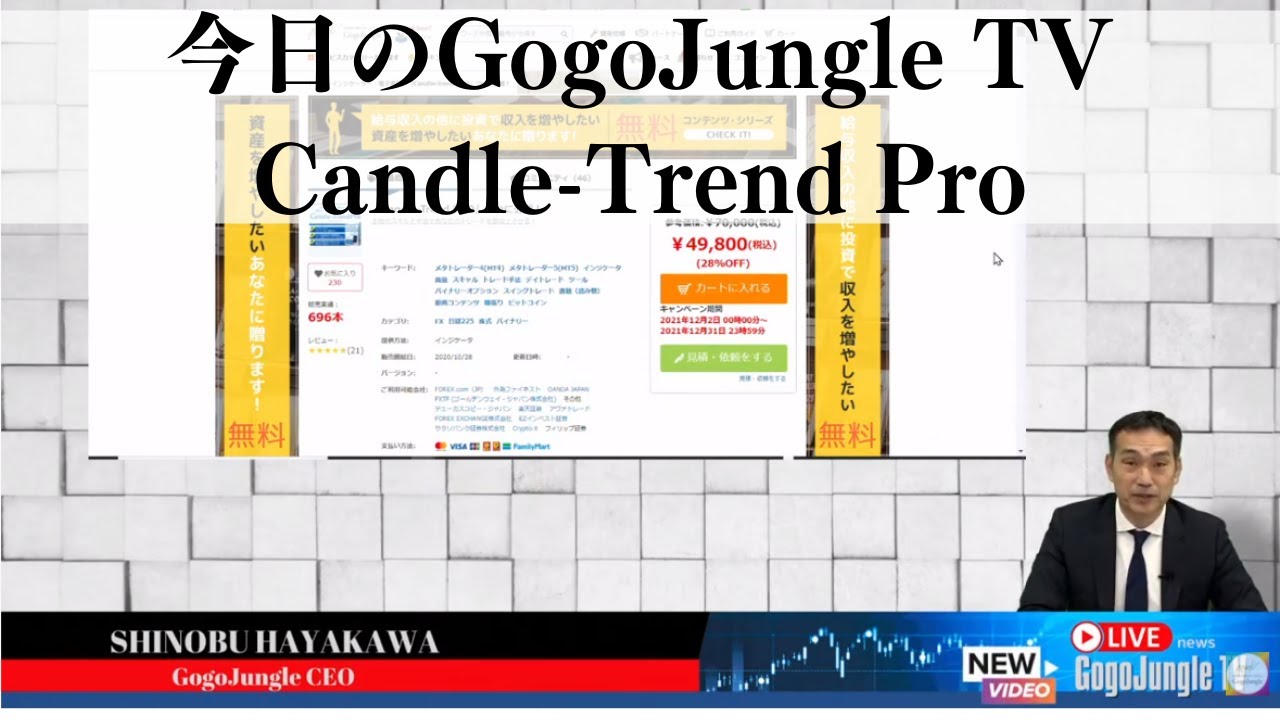 candle－trend PRO