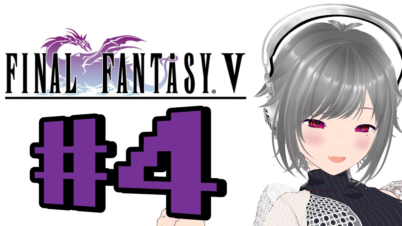 【ネタばれ注意!!】ファイナルファンタジー5を遊んでいく！ #4
