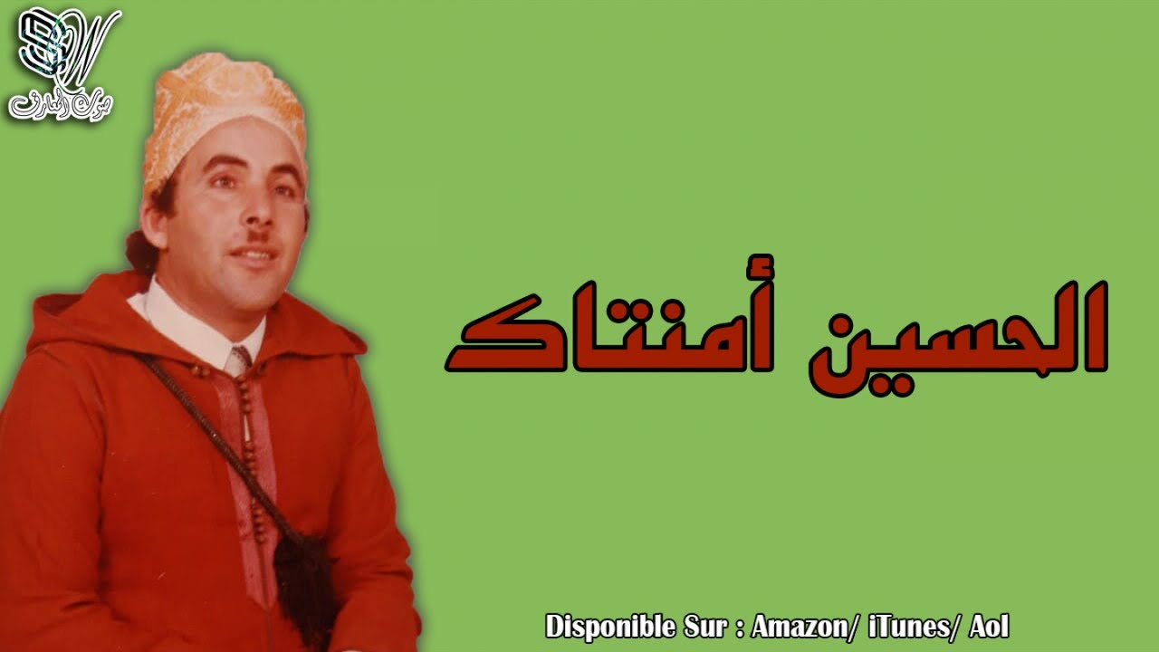 Lhoucine Amantag - Ah Aymorigi - الحسين أمنتاك