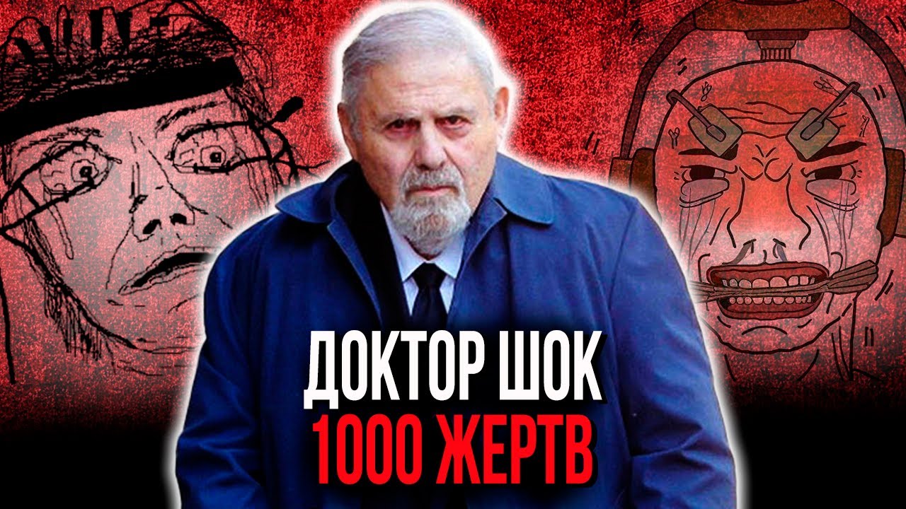 Обри Левин: ПСИХИАТР-МАНЬЯК | Почему он НА СВОБОДЕ?