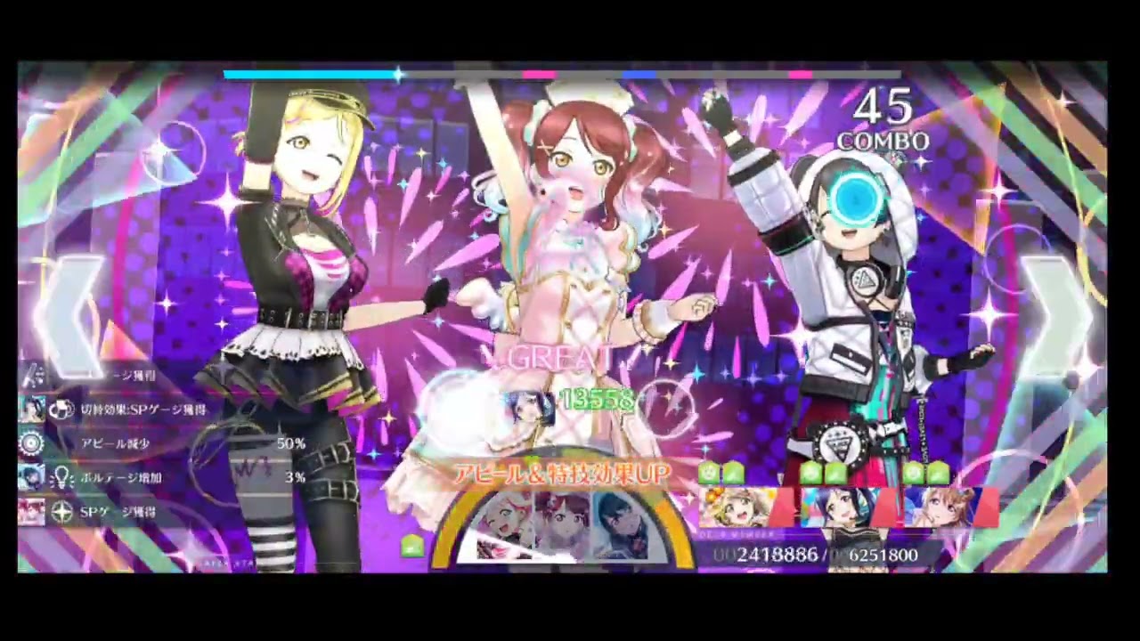 (SIFAS) Yume no tobira - team build (test - SBL Event)