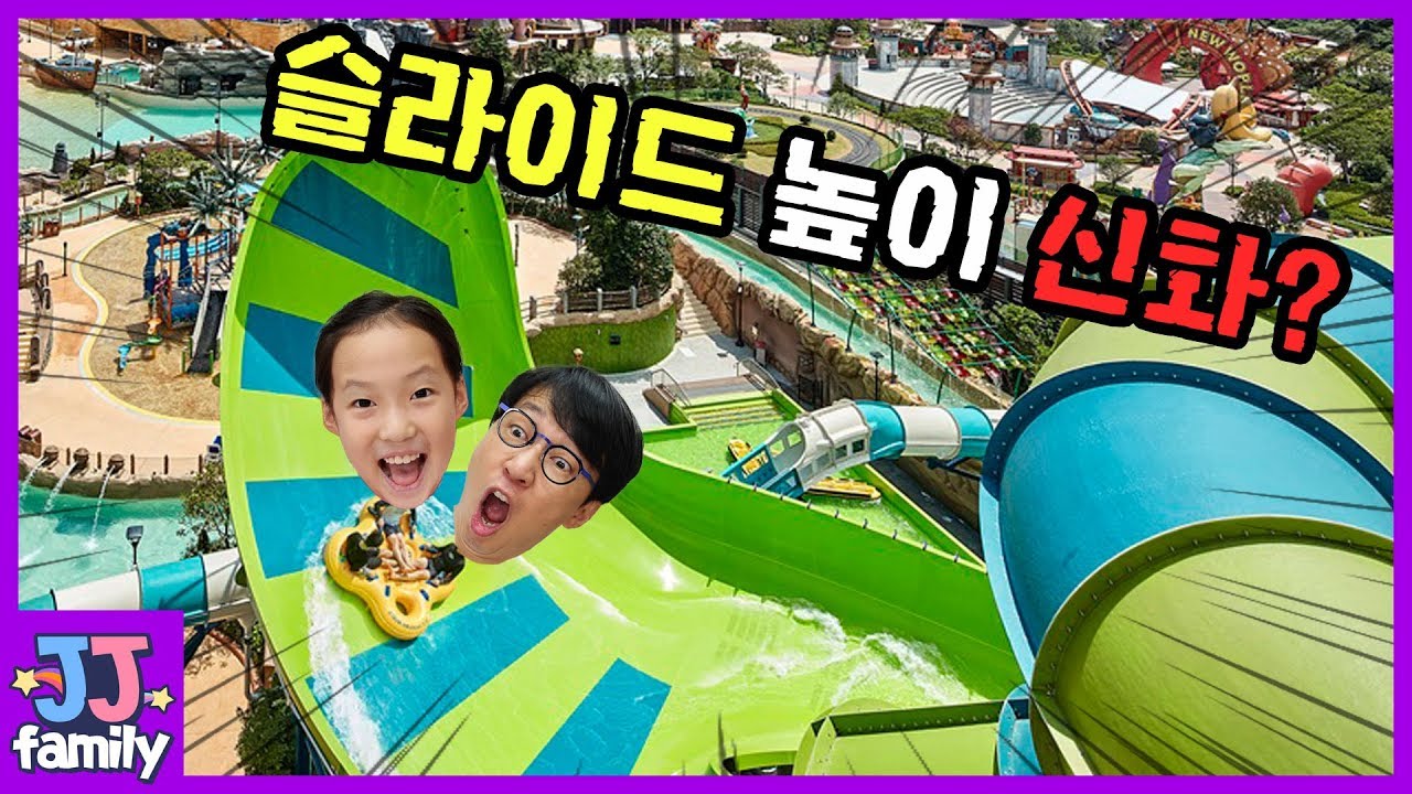 마법의 카드 초성퀴즈를 맞추면 제주신화월드로 여름 휴가를!? 제주신화월드 테마파크 워터파크 제주도 가족여행 추천 [제이제이 패밀리-JJ fam]