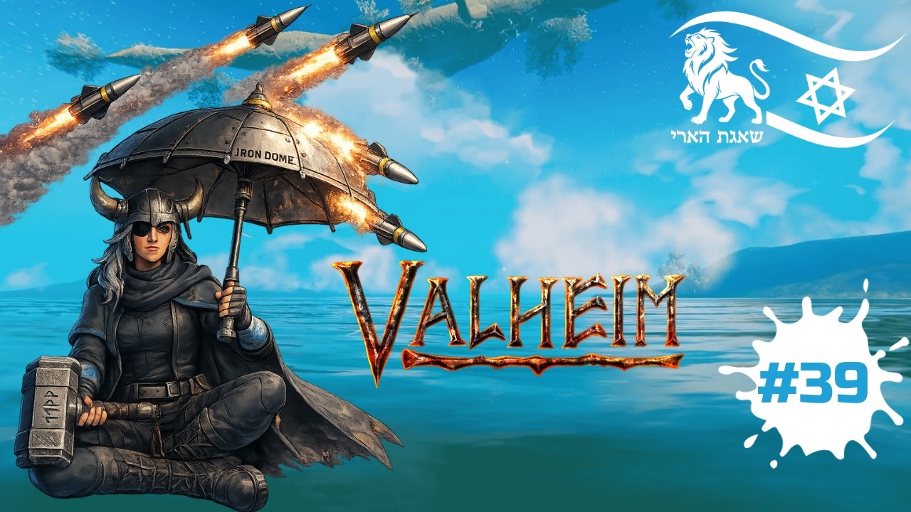 Valheim — Добиваем постройки и чилим с Мороженкой | стрим под железным куполом #39