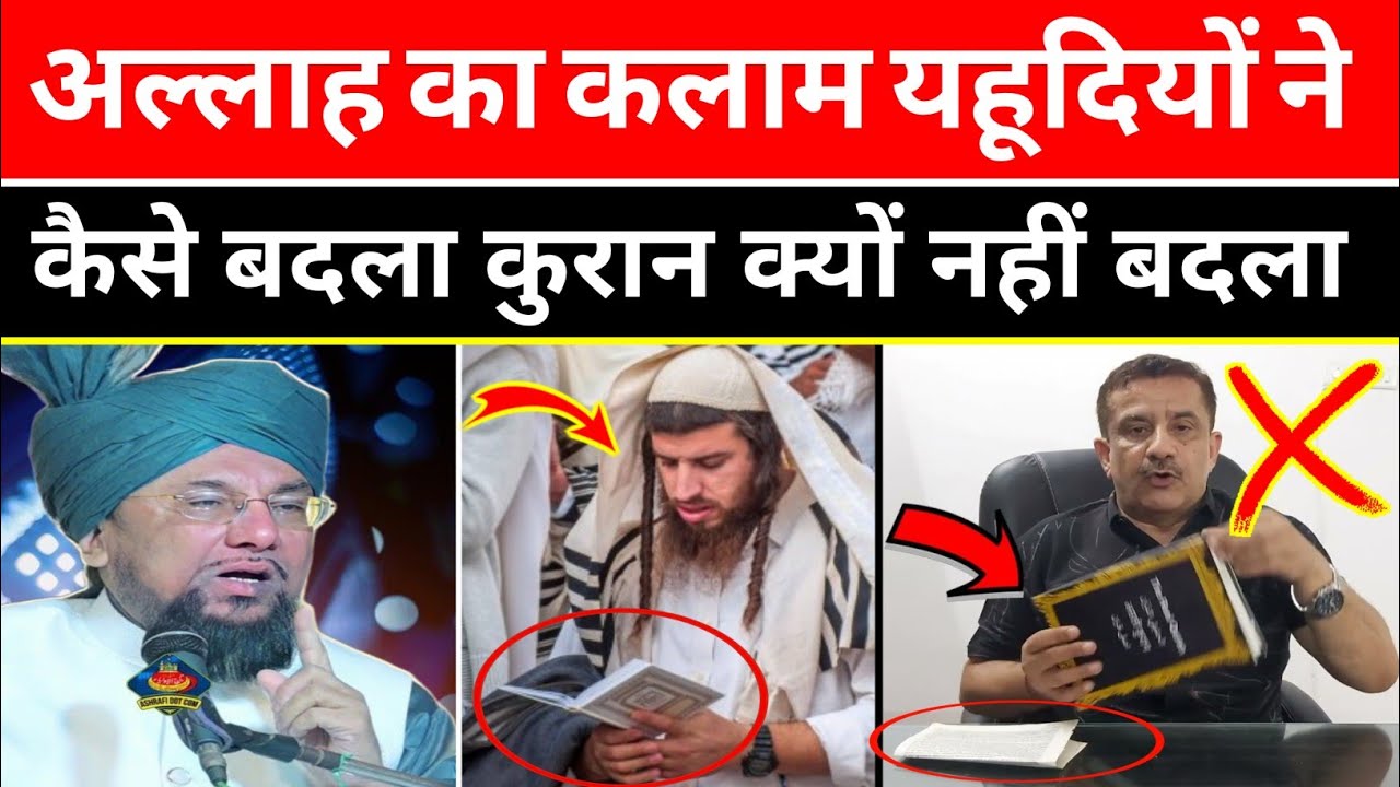 Full Bayan Allama Faruq Khan Razvi VS Batil firke | Allama Faruq Razvi Ki Taqreer | New Taqreer
