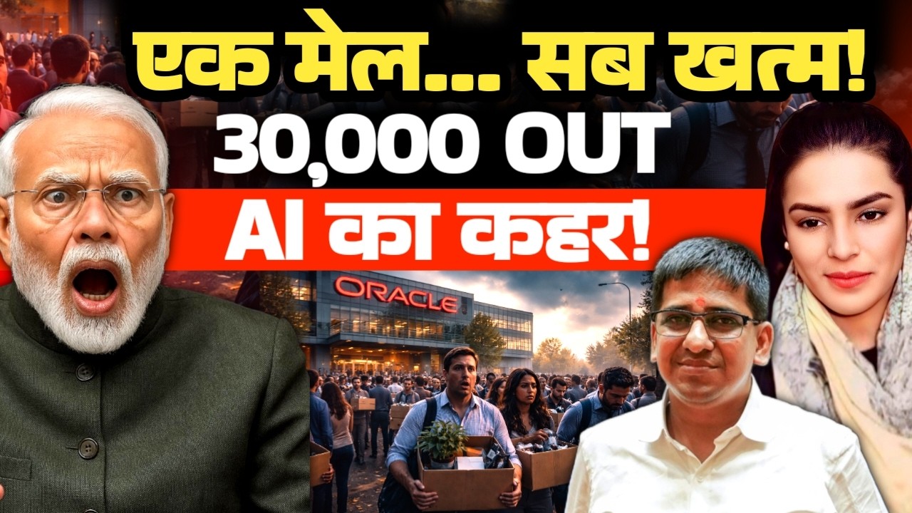 30,000 Fired by One Email | AI Job Crisis Begins? Oracle Layoffs Explained | Amber Zaidi