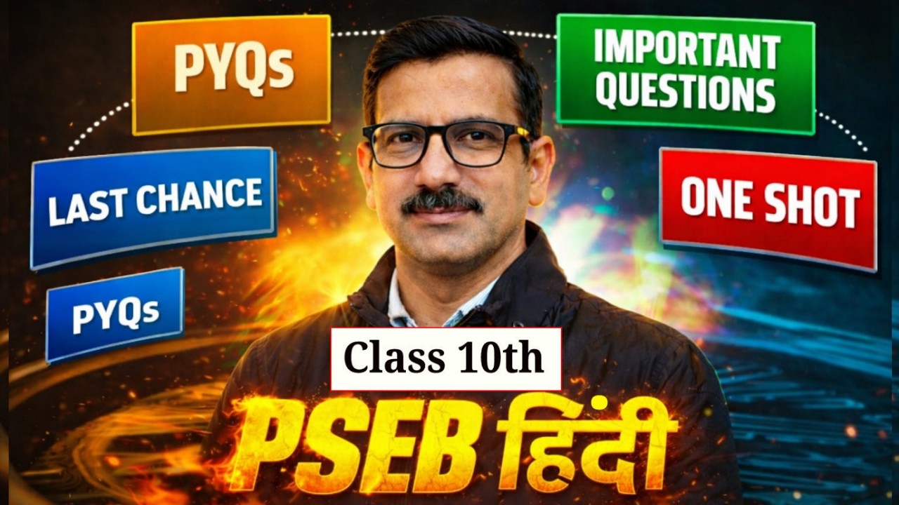 PSEB Class 10 Hindi One Shot Full Syllabus #pseb #psebclass10 #psebnews #hindipseb