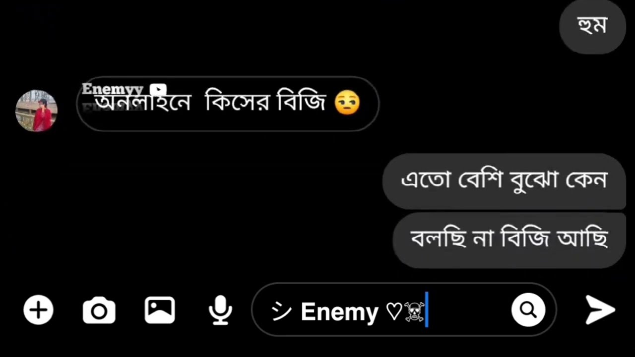 দ্বিতীয়বার সুযোগ দেওয়া মানেই বাস খাওয়া | Break up story | Enemyy | #sad